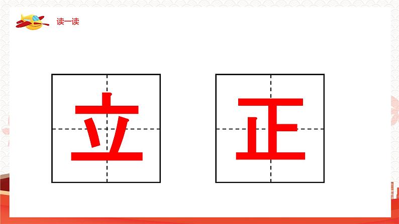 升国旗PPT课件10第6页