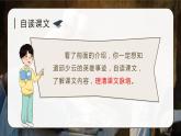第2单元 9.我的战友邱少云 部编版6语上 [教学课件+教案]