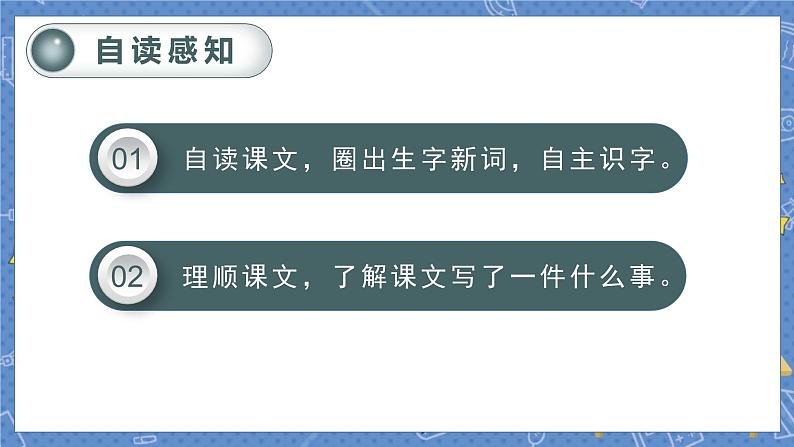 （教案匹配课件）2.落花生第5页