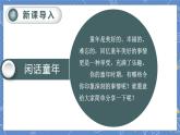 第1单元 3.桂花雨 部编版5语上 [教学课件+教案]