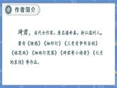 第1单元 3.桂花雨 部编版5语上 [教学课件+教案]