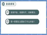 第1单元 3.桂花雨 部编版5语上 [教学课件+教案]