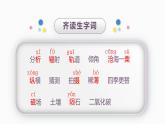 第3单元 11.宇宙生命之谜 部编版6语上 [教学课件]