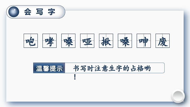 第4单元 13.桥 部编版6语上 [教学课件]06