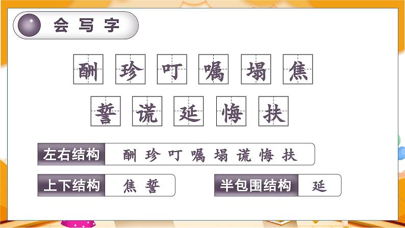 （教案匹配课件）9.猎人海力布第7页