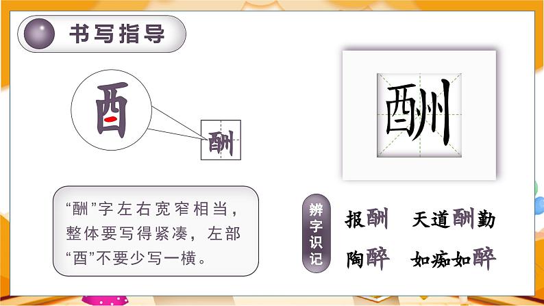 （教案匹配课件）9.猎人海力布第8页