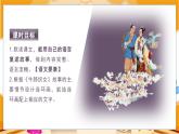 第3单元 11.牛郎织女（二） 部编版5语上 [教学课件]