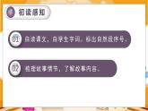第3单元 11.牛郎织女（二） 部编版5语上 [教学课件]