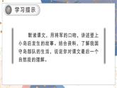 第4单元 15.小岛 部编版5语上 [教学课件]