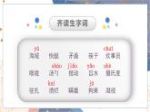 第4单元 15.小岛 部编版5语上 [教学课件]