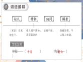 第4单元 15.小岛 部编版5语上 [教学课件]