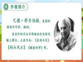 第6单元 20.“精彩极了”与“糟糕透了” 部编版5语上 [教学课件]