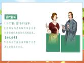 第6单元 20.“精彩极了”与“糟糕透了” 部编版5语上 [教学课件]