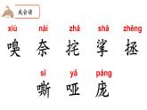 16+麻雀（课件）统编版语文四年级上册