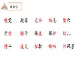 16+麻雀（课件）统编版语文四年级上册