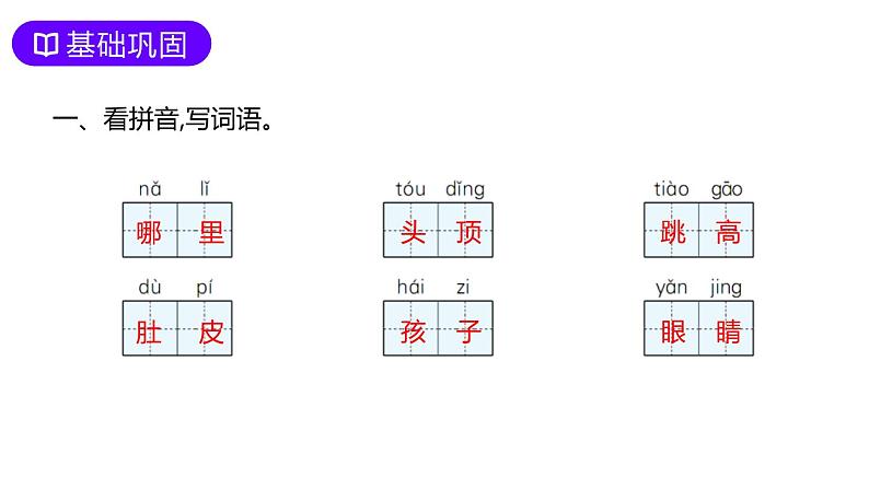 小蝌蚪找妈妈PPT课件5第2页