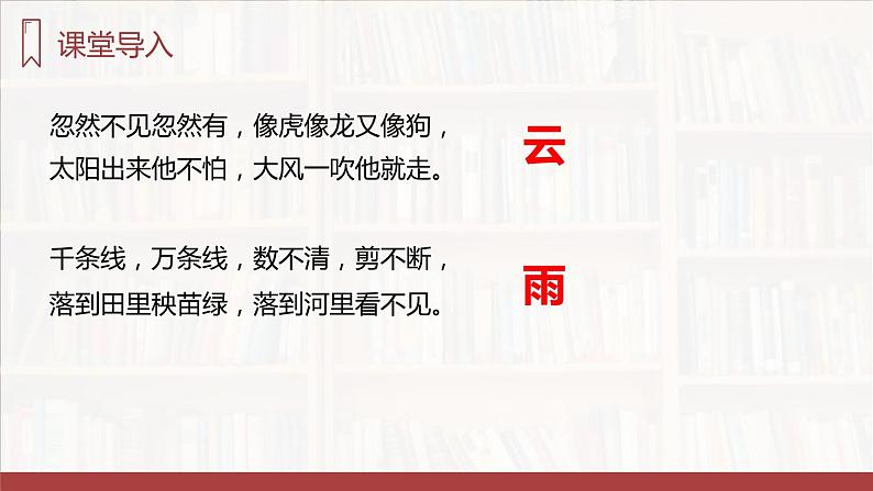 我是什么PPT课件5第2页