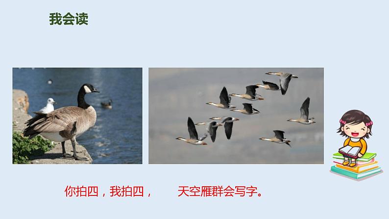 拍手歌PPT课件306