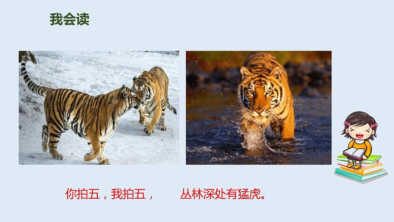 拍手歌PPT课件307