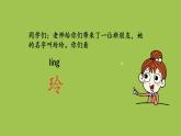 玲玲的画PPT课件2