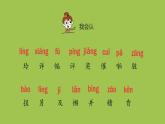 玲玲的画PPT课件2