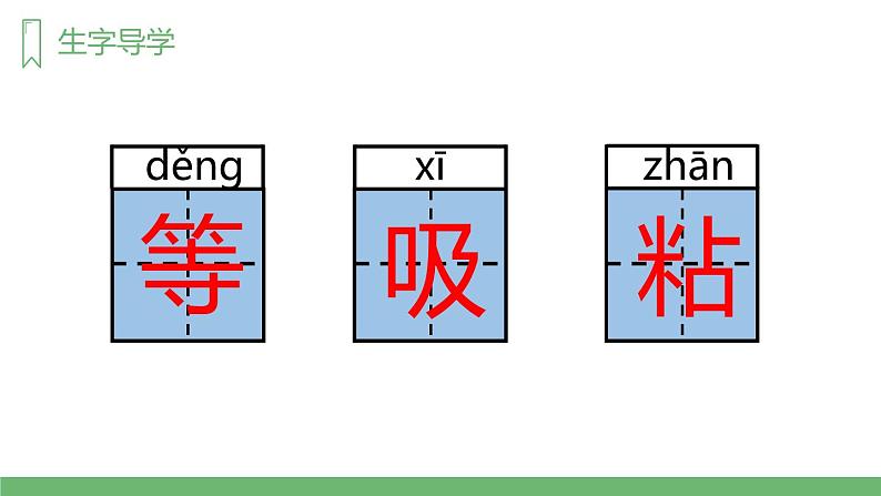 妈妈睡了PPT课件204