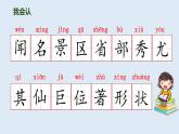 黄山奇石PPT课件4