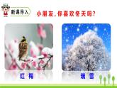 雪孩子PPT课件8