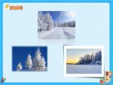 雪孩子PPT课件5