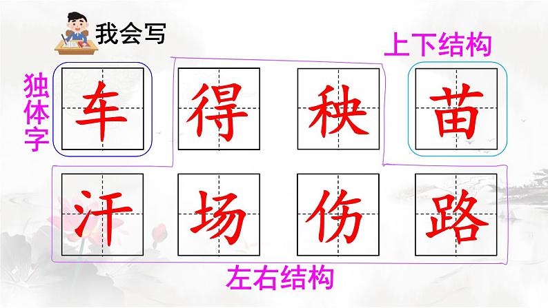 风娃娃PPT课件708