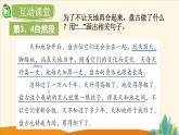2023年人教部编版四年级上册《盘古开天地》课堂实录＋PPT课件