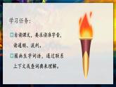 14《普罗米修斯》课件+教案
