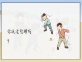 20《陀螺》课件+教案