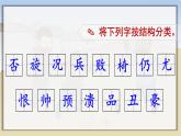 20《陀螺》课件+教案