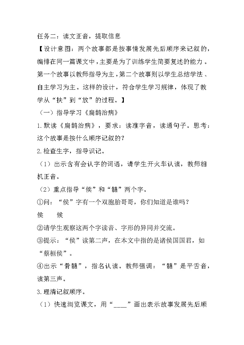 故事二则第3页