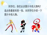 习作：我和___过一天（课件+教案）