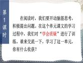 語文園地二（課件+教案）