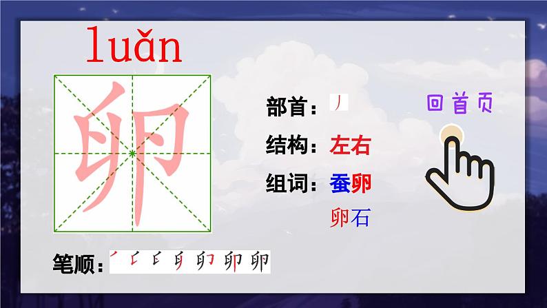 2《走月亮》课件+教案05