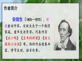 5《一个豆荚里的五粒豆》课件+教案