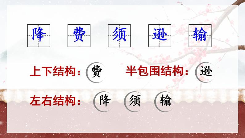 9.3《雪梅》课件+教案03