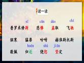 14《普罗米修斯》课件+教案