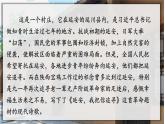 24《延安，我把你追寻》课件+教案