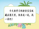 拼音11 ie üe er PPT