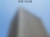 部編版語(yǔ)文四年級(jí)上冊(cè) 第三單元 《口語(yǔ)交際：愛(ài)護(hù)眼睛，保護(hù)視力》同步課件+導(dǎo)學(xué)案+同步教案