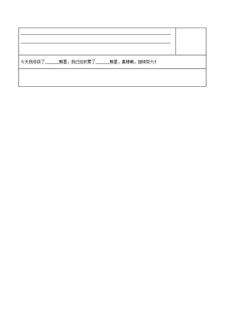 部编版语文五年级上册 第13课《少年中国说（节选）》（第一课时） 同步课件+导学案+同步教案+同步练习03