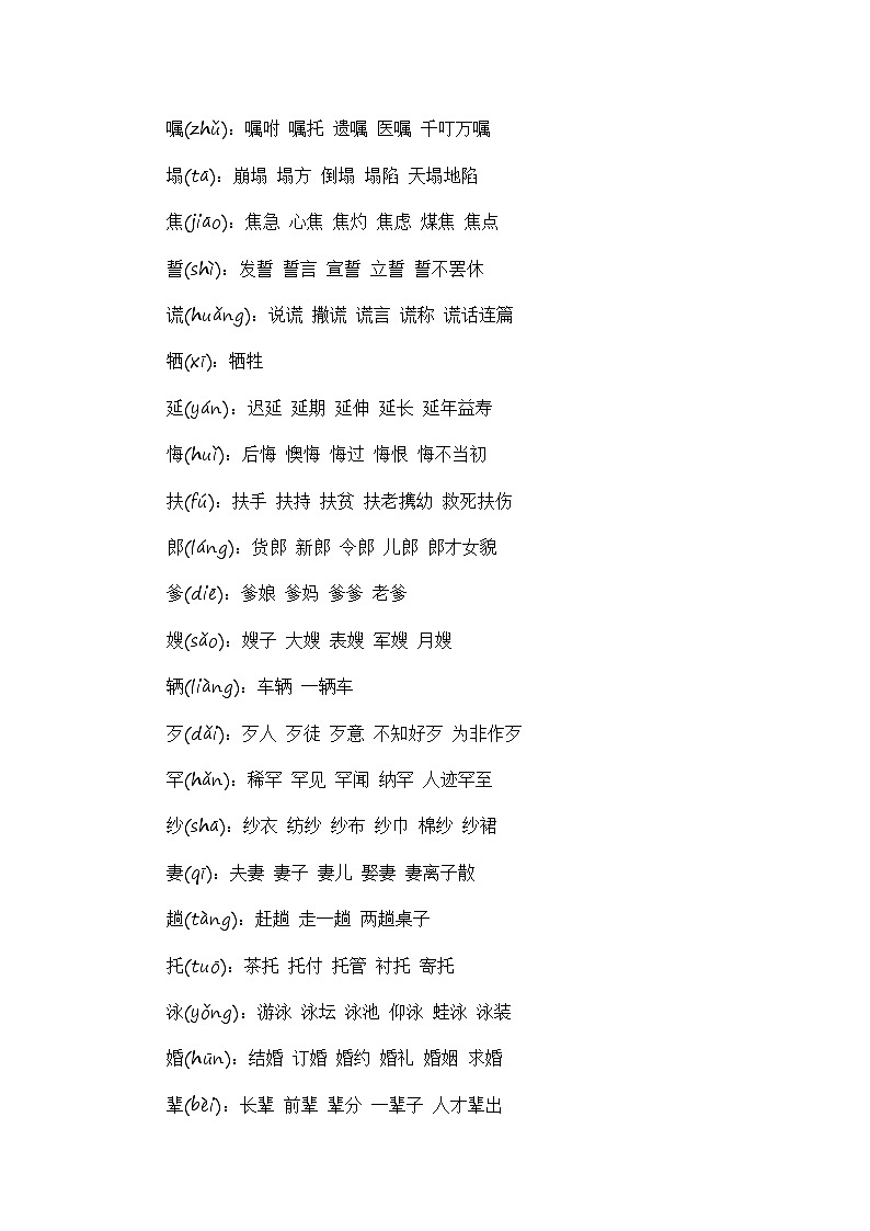 部编版语文五年级上册 第三单元 复习课件+知识清单02