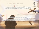 部编版语文五年级上册 第四单元（单元解读）