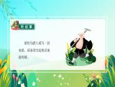 部编版语文五年级上册 习作：缩写故事 同步课件+教学设计+导学案