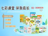 习作：猜猜他是谁【上课课件优质版】