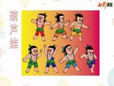 习作：猜猜他是谁【上课课件优质版】